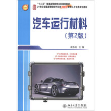 汽車