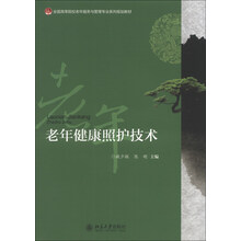 健康