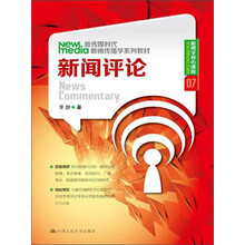 新聞傳播學(xué)