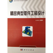 工裝設計