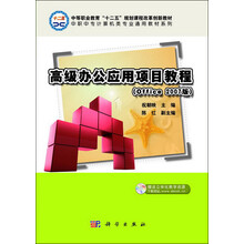 教程office2007