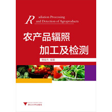 農(nóng)產(chǎn)品檢測