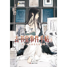 古書(shū)堂