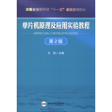 單片機(jī)教程