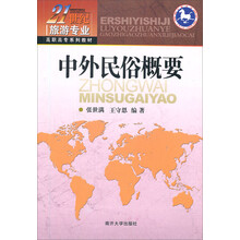 中外書摘