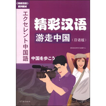 教材日語