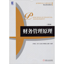原理會(huì)計(jì)