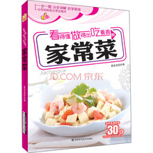 家常菜