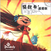 小怪物