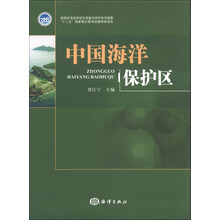 中國海洋