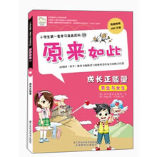 原來如此