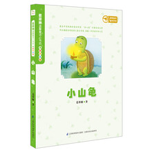 注音版