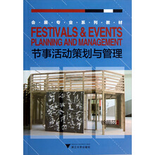 會展