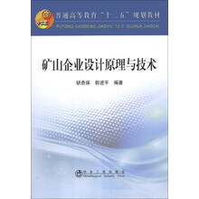 原理