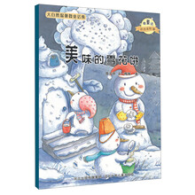 大自然溫馨微童話