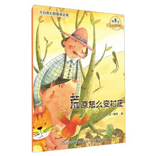 大自然幻想微童話