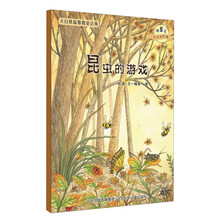 大自然溫馨微童話