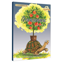 蘋果樹
