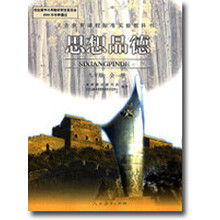 九年级上册语文书9上人教版初中课本教材 初三