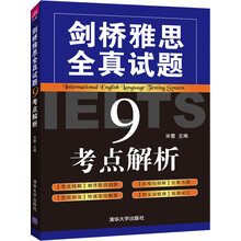 劍橋9