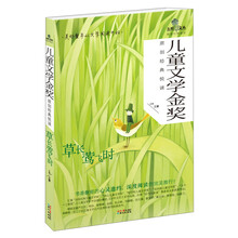 兒童文學(xué)