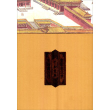 古都