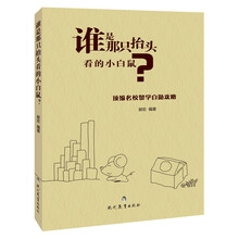 小白
