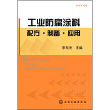 涂料