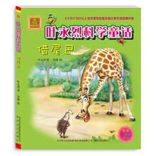 借尾巴