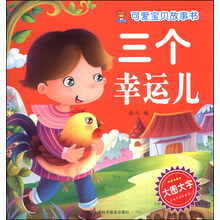 可愛(ài)寶貝