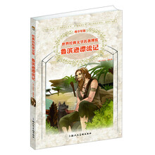 世界文學(xué)名著