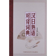 漢