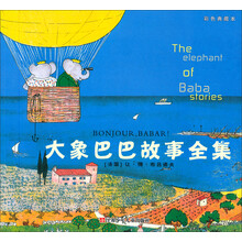 大象巴巴