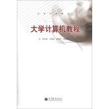 大學(xué)教材