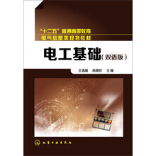 電工基礎(chǔ)
