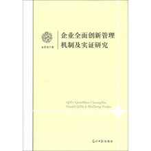 企業(yè)創(chuàng  )新