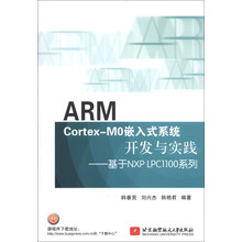 arm cortexm0