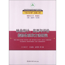指標體系
