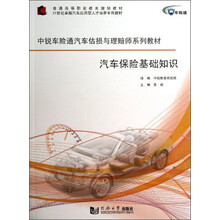 汽車保險