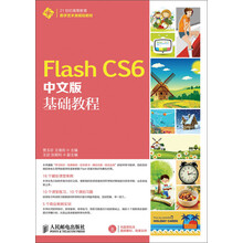 flash教程