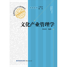 文化產(chǎn)業(yè)