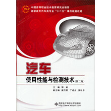 汽車