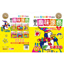 幼兒涂色
