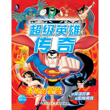 傳奇