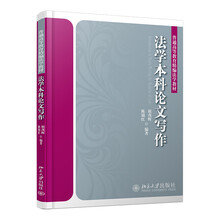 本科教材