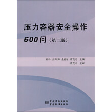 壓力容器