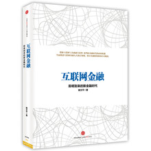 互聯網時代