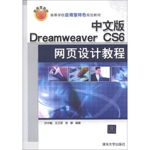 dreamweavercs6