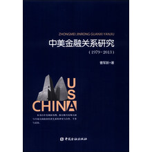 中美關(guān)系