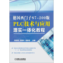 西門子plc教程